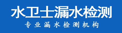 振兴区暗管漏水检测