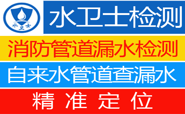 振兴区暗管漏水检测